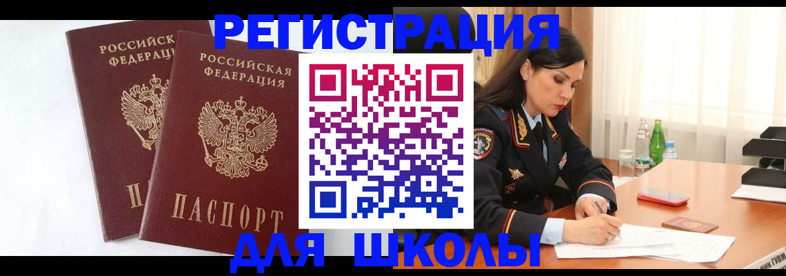 миграционный учет в Краснослободске