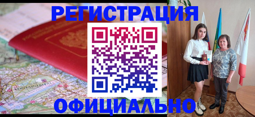 временная регистрация гарантия в Краснослободске