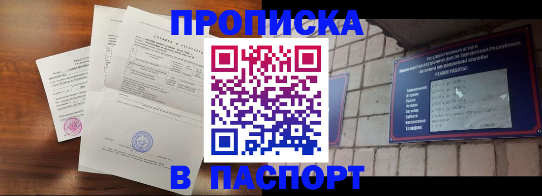 миграционный учет в Краснослободске